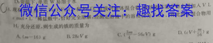 陕西省2023年普通高等学校招生全国统一考试（◇）化学