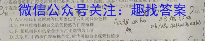 2023届智慧上进·名校学术联盟·考前冲刺·精品预测卷(四)生物