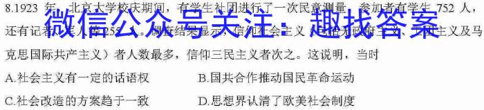 安徽省2022-2023学年度八年级阶段诊断【PGZX F-AH（七）】历史