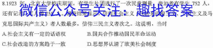 安徽省2023年初中毕业学业考试模拟试卷（5月）历史