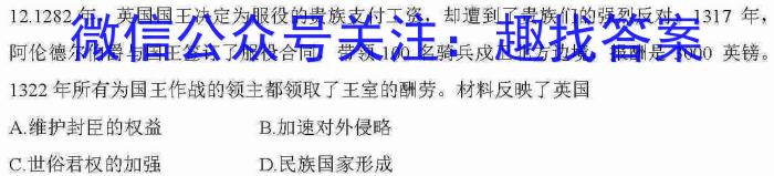 2022-2023学年河北省高二年级下学期5月份联合考试(23-482B)(政治)