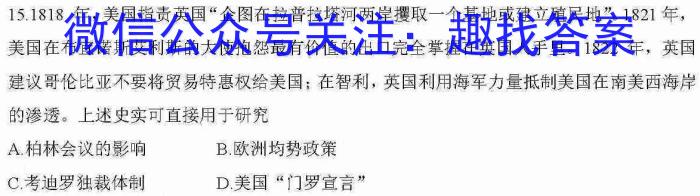 黑龙江2022~2023学年度下学期高一期中考试试卷(231663D)政治~
