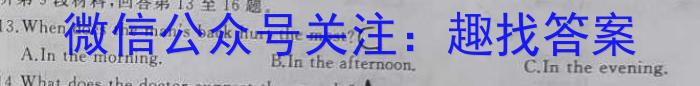 皖智教育 安徽第一卷·2023年八年级学业水平考试信息交流试卷(八)英语试题