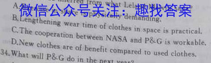 [陕西三模]2023年陕西省高三教学质量检测试题(三)英语