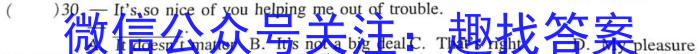 衡中同卷·2023年高三学业质量检测 全国乙卷模拟(三)英语试题