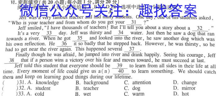 山西省2023年最新中考模拟训练 SHX(四)英语