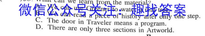 安师联盟·安徽省2023年中考仿真极品试卷（一）英语