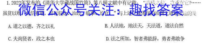 2023高考全国卷地区高三年级5月联考历史试卷