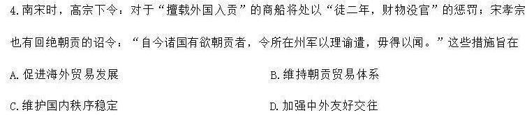 2023年山东省高三年级5月联考政治y