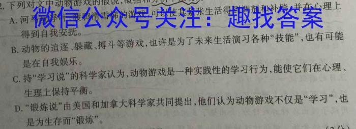 江西省2023年初中学业水平考试模拟试卷（二）语文