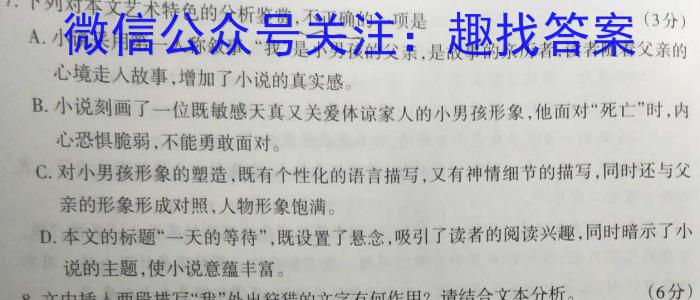陕西学林教育 2022~2023学年度第二学期八年级期末调研试题(卷)语文
