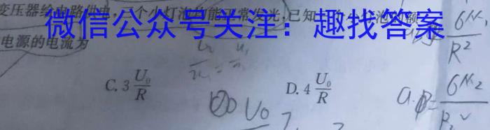 环际大联考 圆梦计划2023年普通高等学校招生适应性考试(5月)q物理