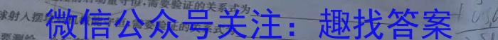 ［山西思而行］2023年省际名校联考三（押题卷）物理`