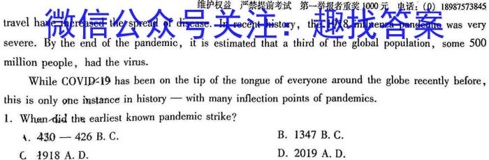 2022-2023学年度下学期高三年级第五次综合素养评价(HZ)英语试题