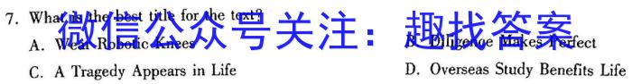 伯乐马 2023年普通高等学校招生新高考押题考试(二)英语试题