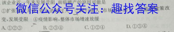 安徽第一卷·2022-2023学年安徽省七年级下学期阶段性质量监测(七)政治1