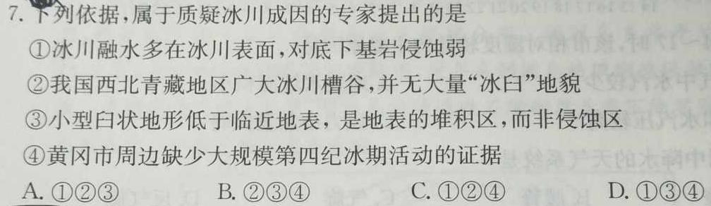 2023届三重教育5月高三大联考(全国卷)政治y