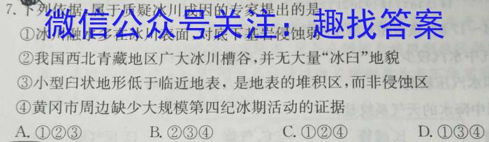 大连二模2023年大连市高三第二次模拟考试（政治）