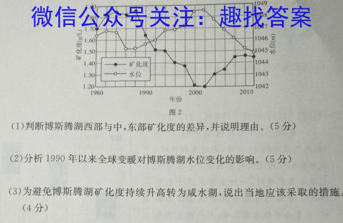 江西省2023年初中学业水平考试适应性试卷（三）l地理