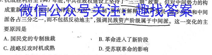 2023年四川大联考高一年级5月联考政治~