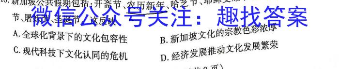 2023年吉林大联考高一年级5月联考（23-441A）历史