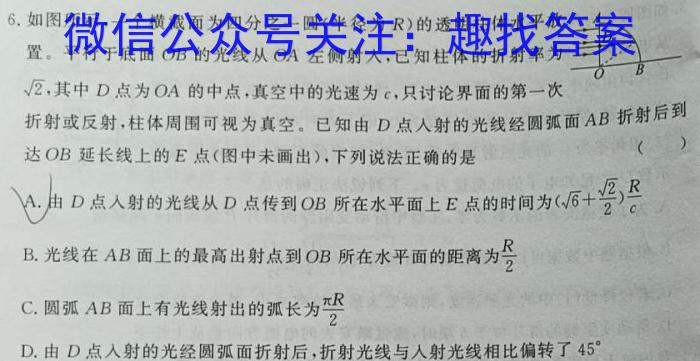 金考卷·2023年普通高招全国统一考试临考预测押题密卷(全国卷).物理