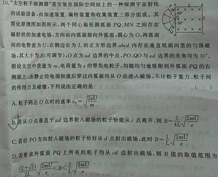 衡中同卷·2022-2023内蒙古高一年级六月联考-物理