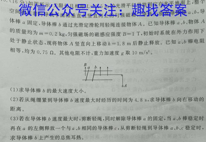 安徽省2022-2023学年度九年级第一次模拟物理`