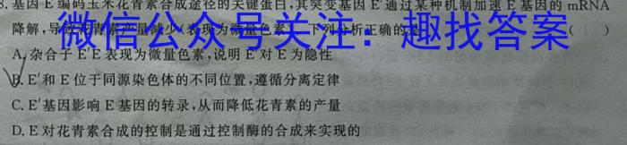 2022-2023学年湖南省高二考试5月联考(标识♡)生物