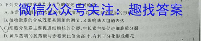 皖智教育 安徽第一卷·2023年八年级学业水平考试信息交流试卷(六)生物