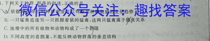 学科网2023年高三5月大联考考后强化卷(全国甲卷)生物
