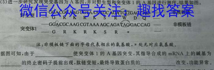 2023年安徽省中考冲刺卷（二）生物