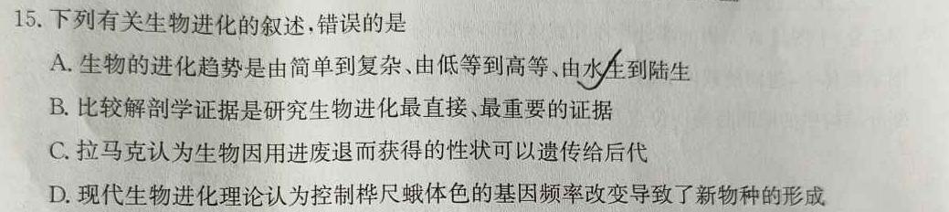 2022-2023学年邯郸市高一年级第二学期期末考试(23-527A)生物
