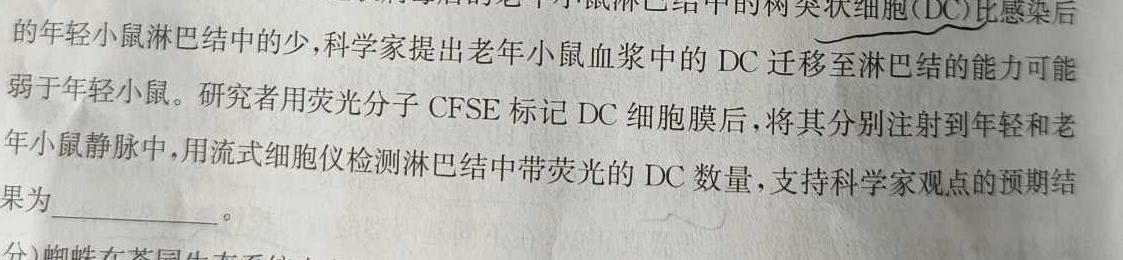 圆创联盟 湖北省高中名校联盟2022~2023学年度下学期高一联合测评生物