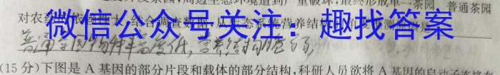 陕西省临渭区2023年九年级中考模拟训练(二)生物