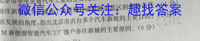 晋城市2023年高三第三次模拟考试试题(23-444C)地理.