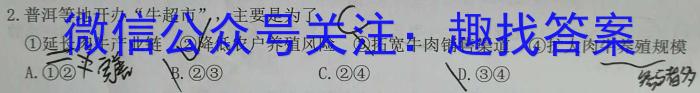 2023普通高等学校招生全国统一考试·名师原创调研仿真模拟卷(二)l地理