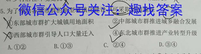 2023年葫芦岛市普通高中高三年级第二次模拟考试政治试卷d答案