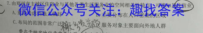 安徽省2023年九年级阶段调研（5月）s地理