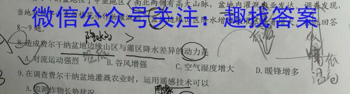 ［辽宁三模］2022-2023学年度下学期高三第三次模拟考试l地理