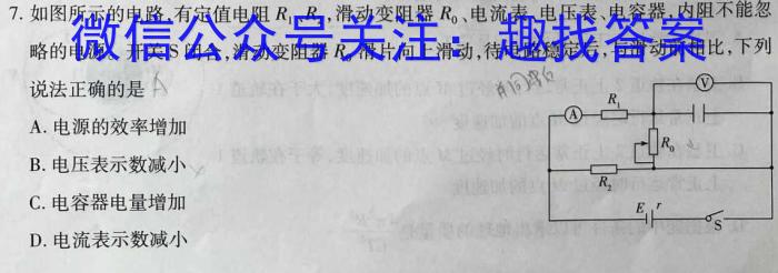 2023届湖南省普通高中学业水平合格性考试(三)l物理