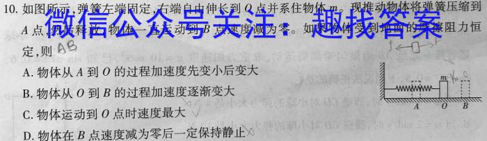 榆次区2023年九年级第二次模拟测试题(卷)物理`