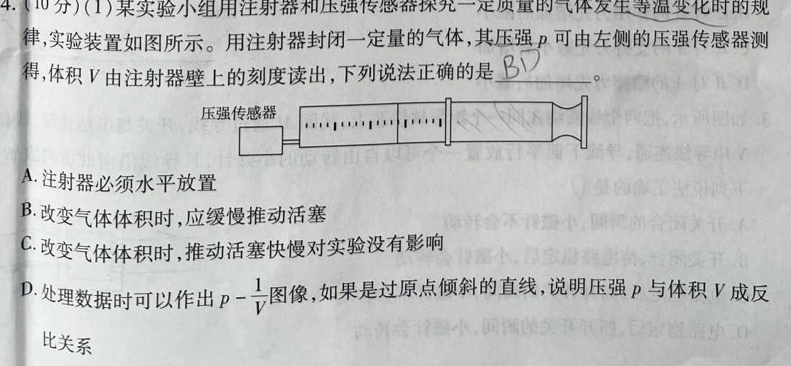 2023年普通高等学校招生全国统一考试·临门一卷(三)-物理