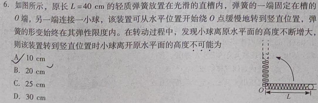 2023年高考真题（全国乙卷）-物理