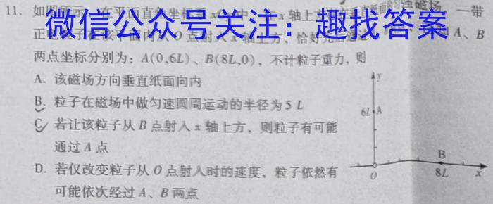 安徽省2023届中考考前抢分卷【CCZX A  AH】物理`