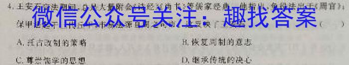 天一大联考2024-2023学年海南省高考全真模拟卷(八)&政治