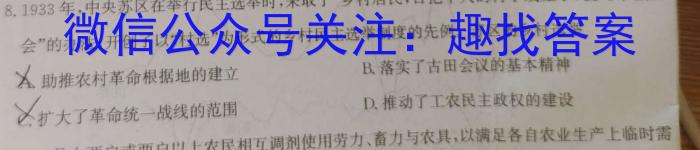 2023年陕西省初中学业水平考试模拟试卷T2历史