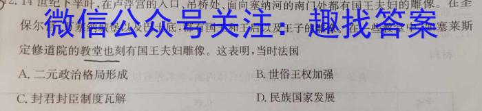 [泰安三模]泰安市2023年高三三模历史