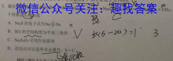 [石家庄三检]2023届河北省石家庄市高三年级第三次质量检测化学