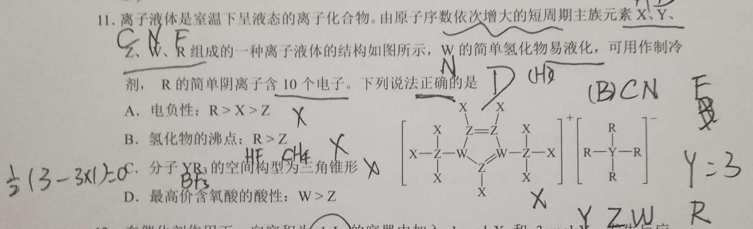 百师联盟 2023届高三二轮复习联考(三)全国卷化学